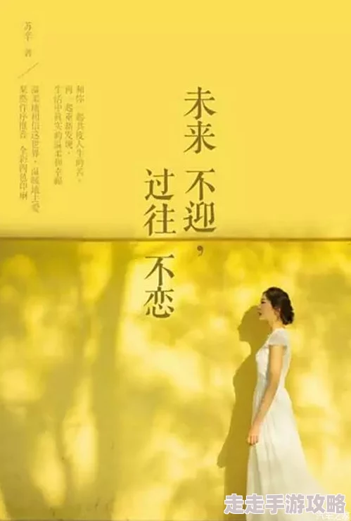 最动听的事相信自己每一天都是新的开始勇敢追梦让生活充满阳光