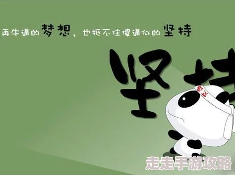 用力h让我们一起努力追求梦想，积极向上，创造美好未来