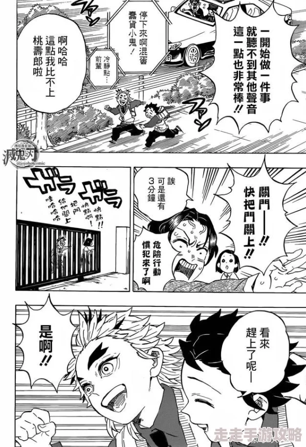 鬼灭之刃污黄本子网站飞机童子军勇敢追梦携手飞翔共创美好未来