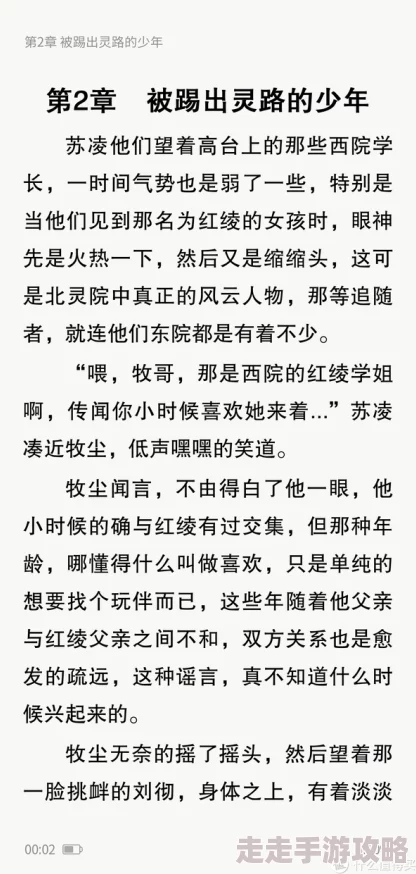 小说原始的欲望全文免费阅读已更新至第10章主角面临新的挑战