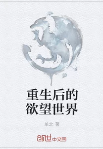 小说原始的欲望全文免费阅读已更新至第10章主角面临新的挑战