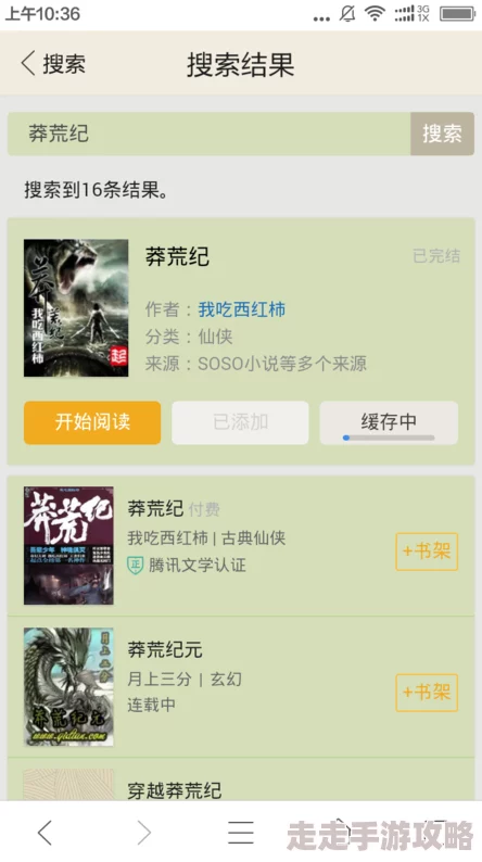 乱P交换小说最新章节已更新至第一百二十章交易达成