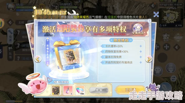 仙境传说RO手游惊喜礼包大放送！揭秘最新兑换方法，内含独家福利等你领！