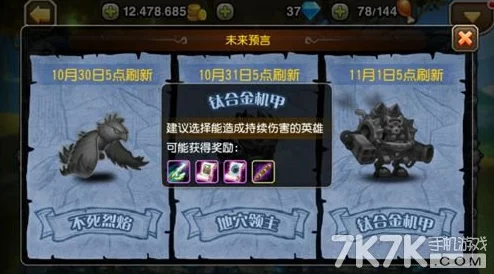 惊喜揭秘！刀塔传奇疯狂之血难度8无敌阵容推荐，助你轻松通关赢大奖！