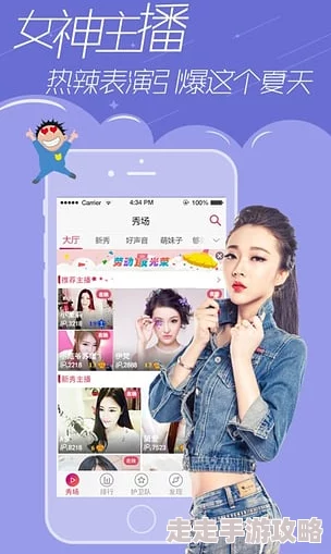 夜艳直播全新版本上线多种互动玩法等你体验
