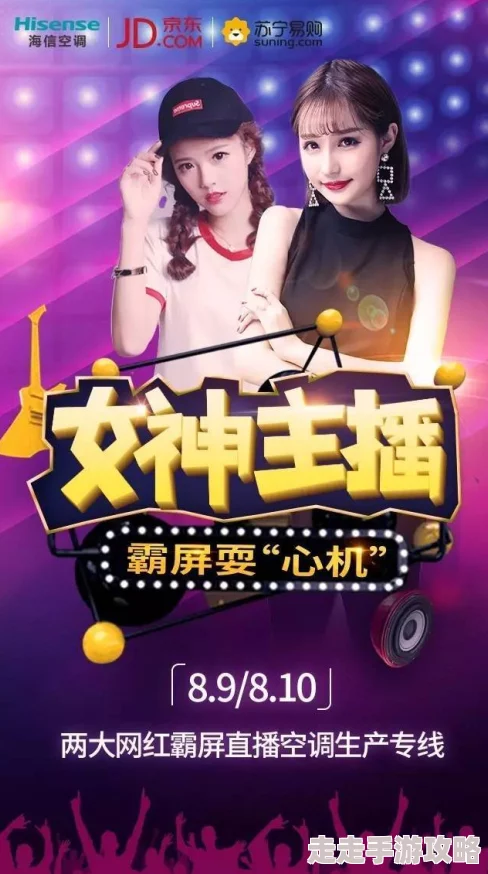 夜艳直播全新版本上线多种互动玩法等你体验