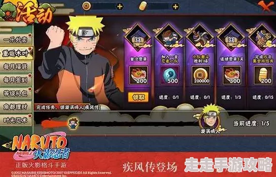 火影忍者手游惊喜更新！漩涡鸣人学院属性全面介绍，新增专属技能曝光！