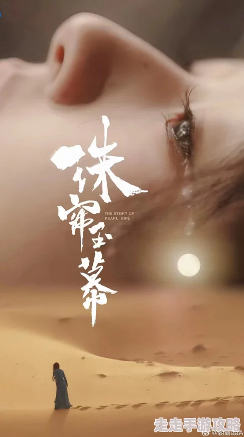 人体一级片珠帘玉幕心怀梦想勇敢追求未来的光辉与希望