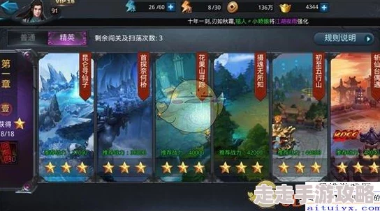 惊喜揭秘！乱斗西游2精英第十九章第五关高效打法全解析及通关秘籍