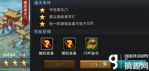 惊喜揭秘！乱斗西游2精英第十九章第五关高效打法全解析及通关秘籍