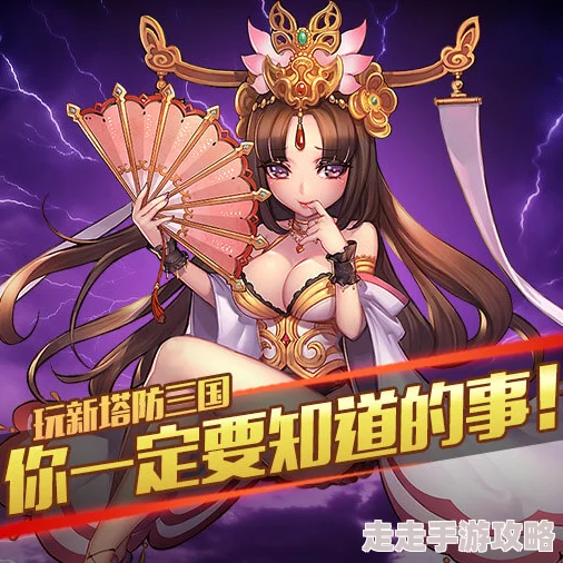 经典IP手游蜕变，塔防三国志革新公测今日震撼开启，惊喜福利等你来领！