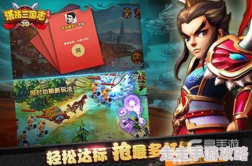 经典IP手游蜕变，塔防三国志革新公测今日震撼开启，惊喜福利等你来领！
