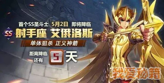 惊喜爆料！圣斗士星矢集结射手座技能全解析，独家攻略助你战力飙升29招必胜秘籍！