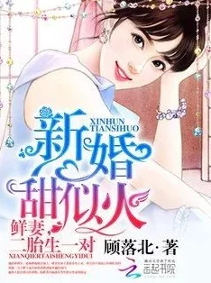 新婚女教师被校长糟蹋第二章这部小说引发热议，情节紧凑扣人心弦，深受读者喜爱