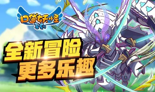 口袋妖怪复刻11月11日新服盛启，集会广场震撼开启，惊喜福利等你来领！