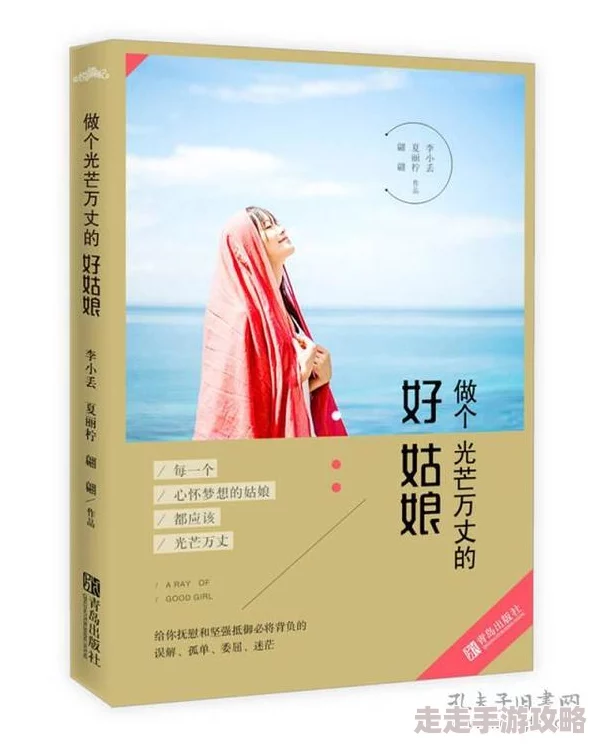 四叔小说月上无风全文免费阅读心怀梦想勇敢追求生活的美好与希望
