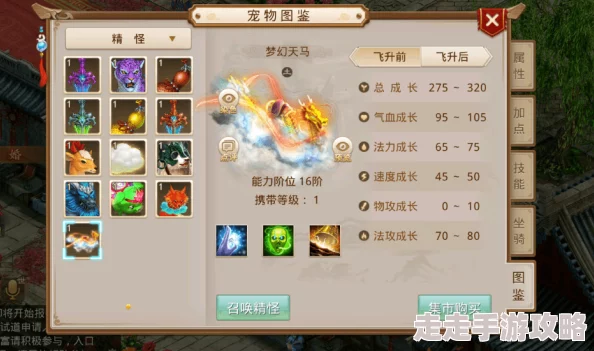 问道手游全新浪漫升级：结婚系统惊喜曝光，携手挚爱共赴仙侣奇缘！