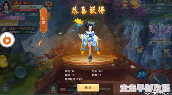 问道手游全新浪漫升级：结婚系统惊喜曝光，携手挚爱共赴仙侣奇缘！