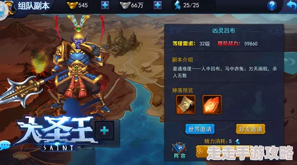大圣王手游全新升级！揭秘历练副本深度玩法，更有惊喜福利等你来领！
