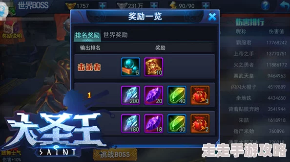 大圣王手游全新升级！揭秘历练副本深度玩法，更有惊喜福利等你来领！