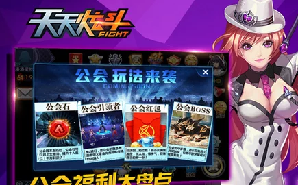 天天炫斗震撼更新！新版变身玩法惊艳登场，惊喜福利等你来领！