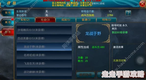 御龙在天手游重大更新！飞龙在天称号属性加成一览，惊喜解锁全新战力提升途径