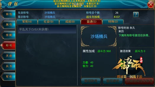 御龙在天手游重大更新！飞龙在天称号属性加成一览，惊喜解锁全新战力提升途径