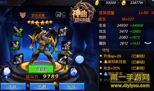 神曲之符文英雄：光辉之狼属性深度解析攻略，惊喜消息！全新强化版本即将上线！