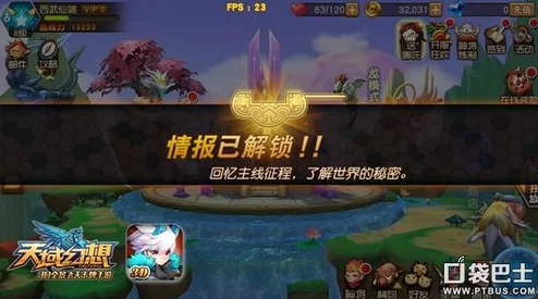 天域幻想：初代天帝轩辕剧情战斗全攻略，惊喜解锁隐藏关卡与限定奖励详解！