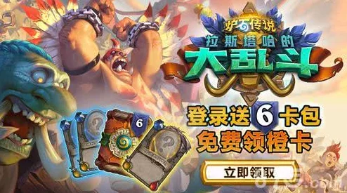 炉石传说美服官网惊喜揭晓：一月天梯奖励卡背竟是污手党，限时福利大放送！