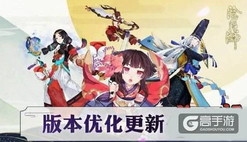 阴阳师手游深度揭秘：后期玩法全解析，惊喜新内容上线后该如何畅玩？