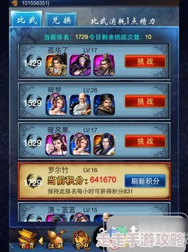 惊喜揭秘！战斗吧剑灵比武场顶级防守阵容推荐攻略，助你轻松登顶胜率飙升！