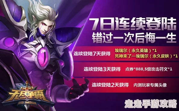 无尽争霸英雄大显身手，花式帮忙写作业竟藏惊喜福利等你来领！