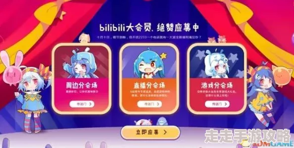 b站大会员激活码据说内部人员偷偷流出激活码可充值一年引发网友热议