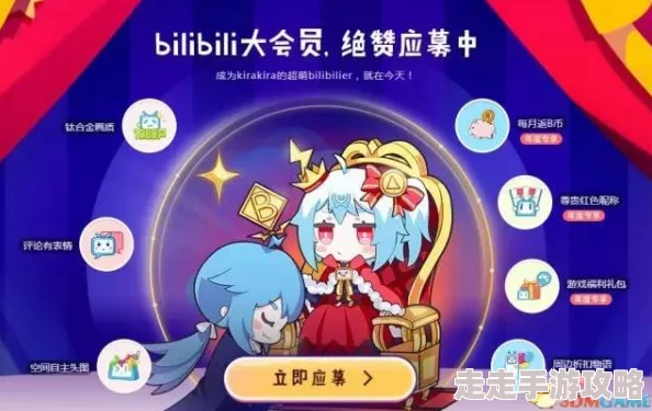 b站大会员激活码据说内部人员偷偷流出激活码可充值一年引发网友热议