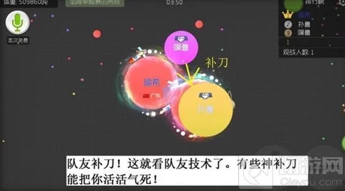 球球大作战高手秘籍：补刀捡人头视频教学，揭秘隐藏技巧+惊喜新版本更新内容！