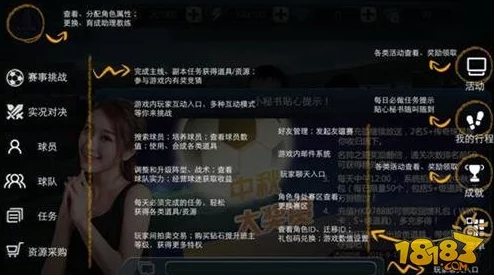 实战十一人终极挑战玩法规则全解析，惊喜消息：新增隐藏关卡与豪华奖励等你解锁！