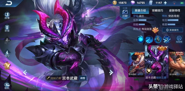 王者荣耀宫本武藏新版重塑！全新5v5制胜攻略大揭秘，更有惊喜皮肤上线预告！