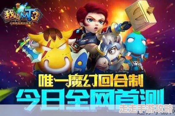 我叫MT3诸神之战玩法技巧大揭秘，惊喜消息：全新策略模式即将上线共享！
