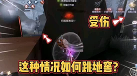 第五人格园丁智斗监管者绝妙技巧：遇蜘蛛速奔窗户木板区，惊喜发现逃脱新捷径！