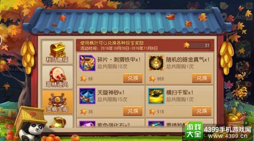 惊喜来袭！功夫熊猫手游BUG反馈专享，领玉币礼包福利大放送！