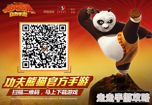 惊喜来袭！功夫熊猫手游BUG反馈专享，领玉币礼包福利大放送！