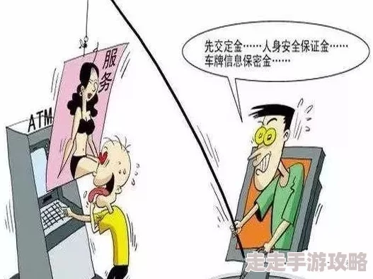 美女的全身隐私免费谨防诈骗风险存在泄露隐私及违法行为