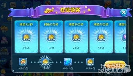 捕鱼来了！全新攻略：累计在线轻松领海洋之心，更有惊喜福利等你解锁！