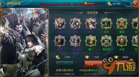 御龙在天手游：惊喜揭秘！副将全面获取攻略及高效克制策略解析