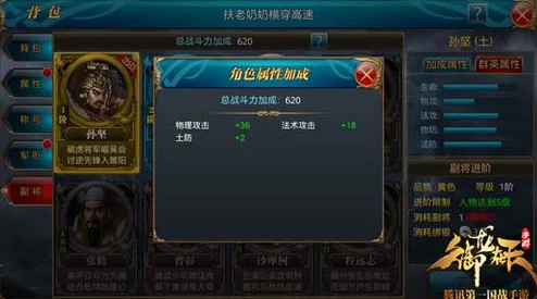 御龙在天手游：惊喜揭秘！副将全面获取攻略及高效克制策略解析