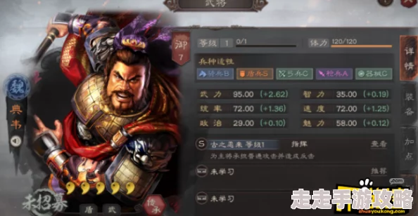 三国志战略版爆料：SP典韦最强阵容搭配攻略与实战解析