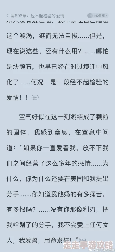 3p交换小说积极向上，珍惜每一段关系，传递爱与理解