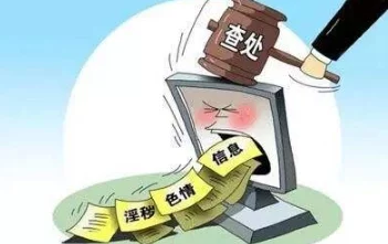 黄色视频危害身心健康青少年尤其需要注意安全上网