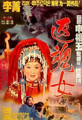 艳女还魂清代志怪小说探究女性意识与生死轮回的隐喻